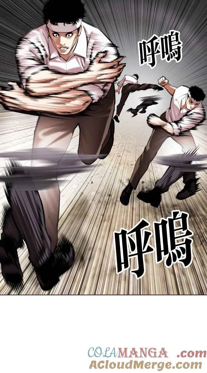 [第494话] 天俩 [13] 第41页