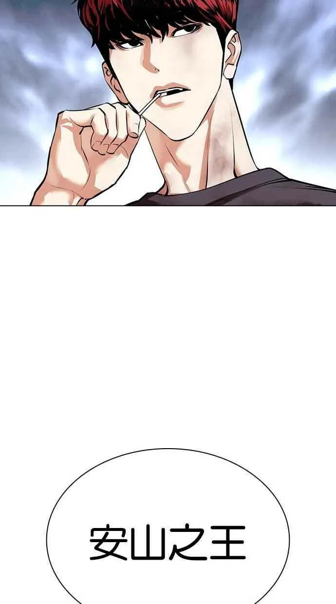 [第494话] 天俩 [13] 第70页