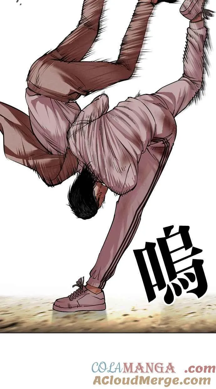 [第494话] 天俩 [13] 第65页