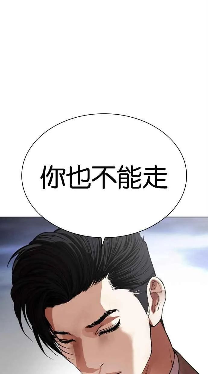 [第494话] 天俩 [13] 第162页