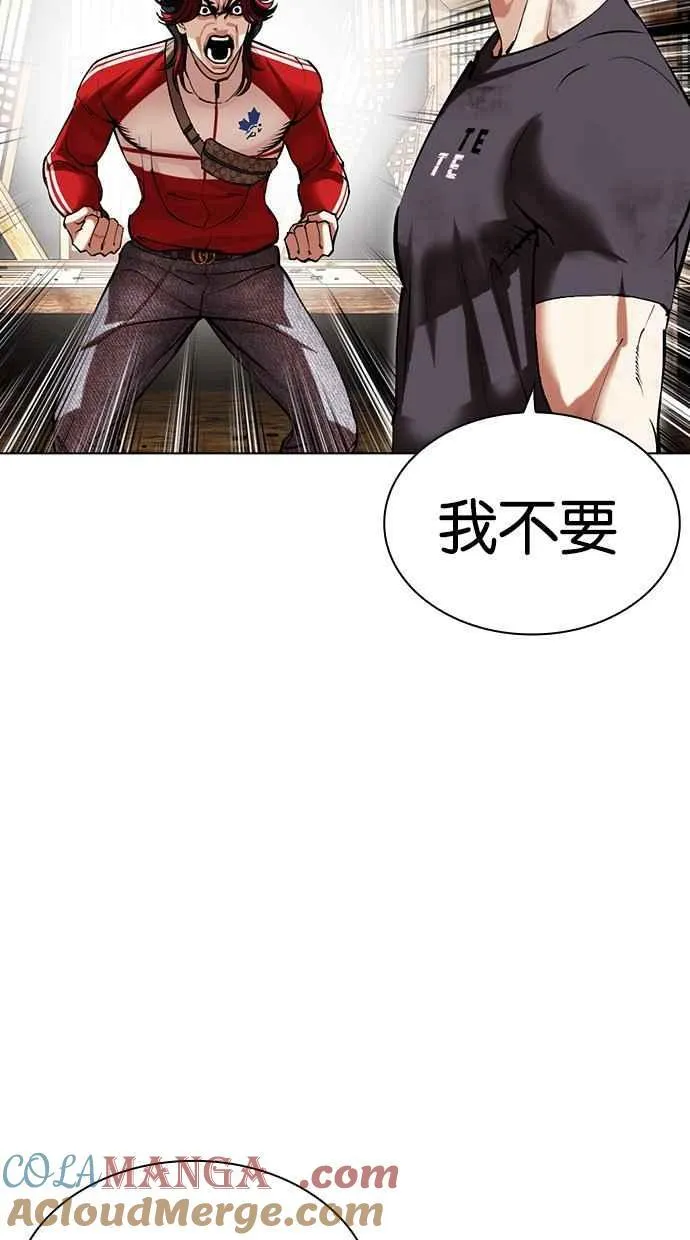[第494话] 天俩 [13] 第9页
