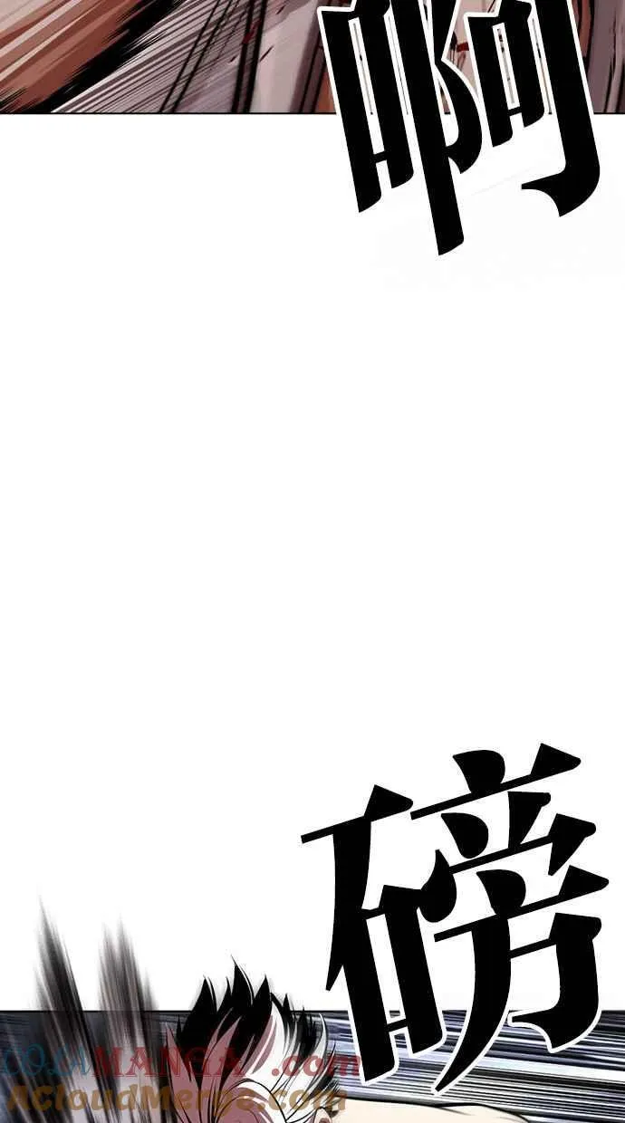 [第494话] 天俩 [13] 第29页