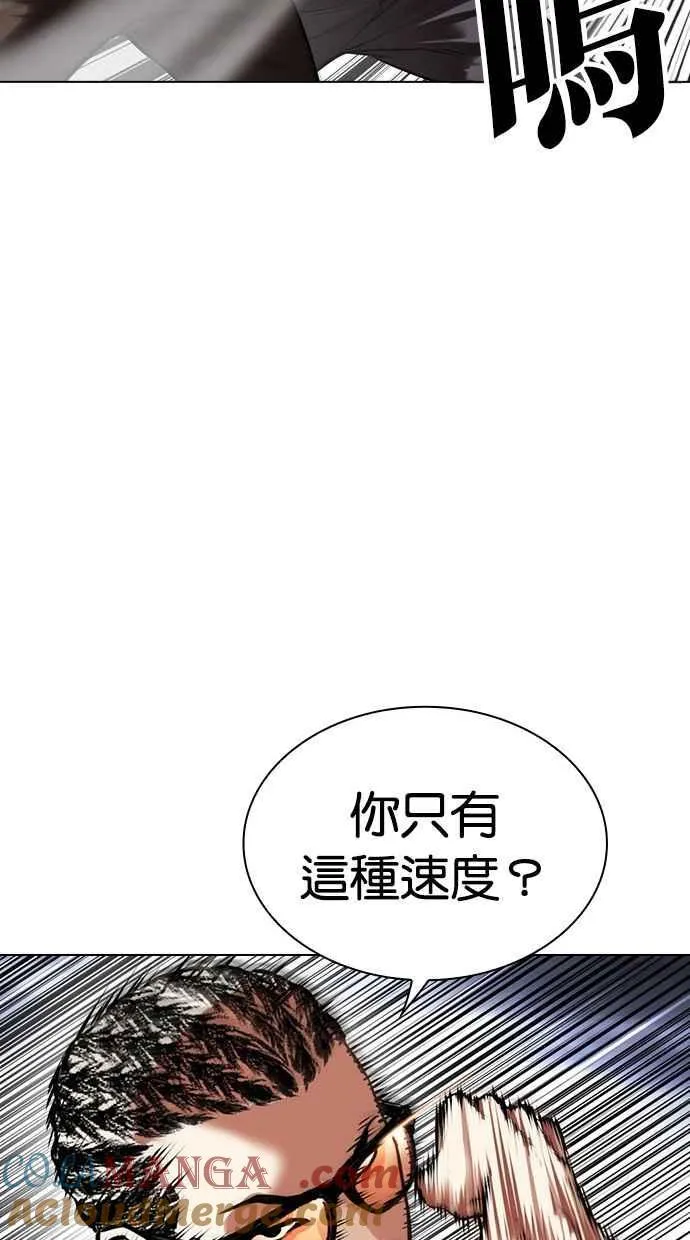 [第494话] 天俩 [13] 第37页