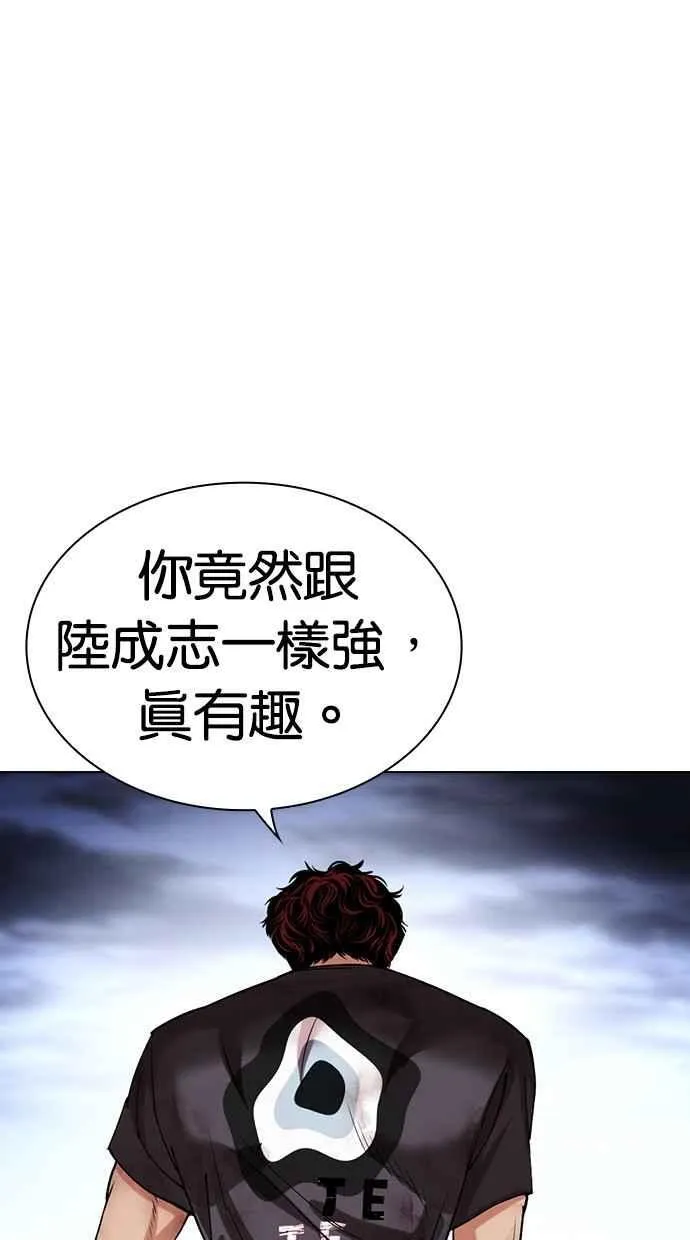 [第494话] 天俩 [13] 第3页