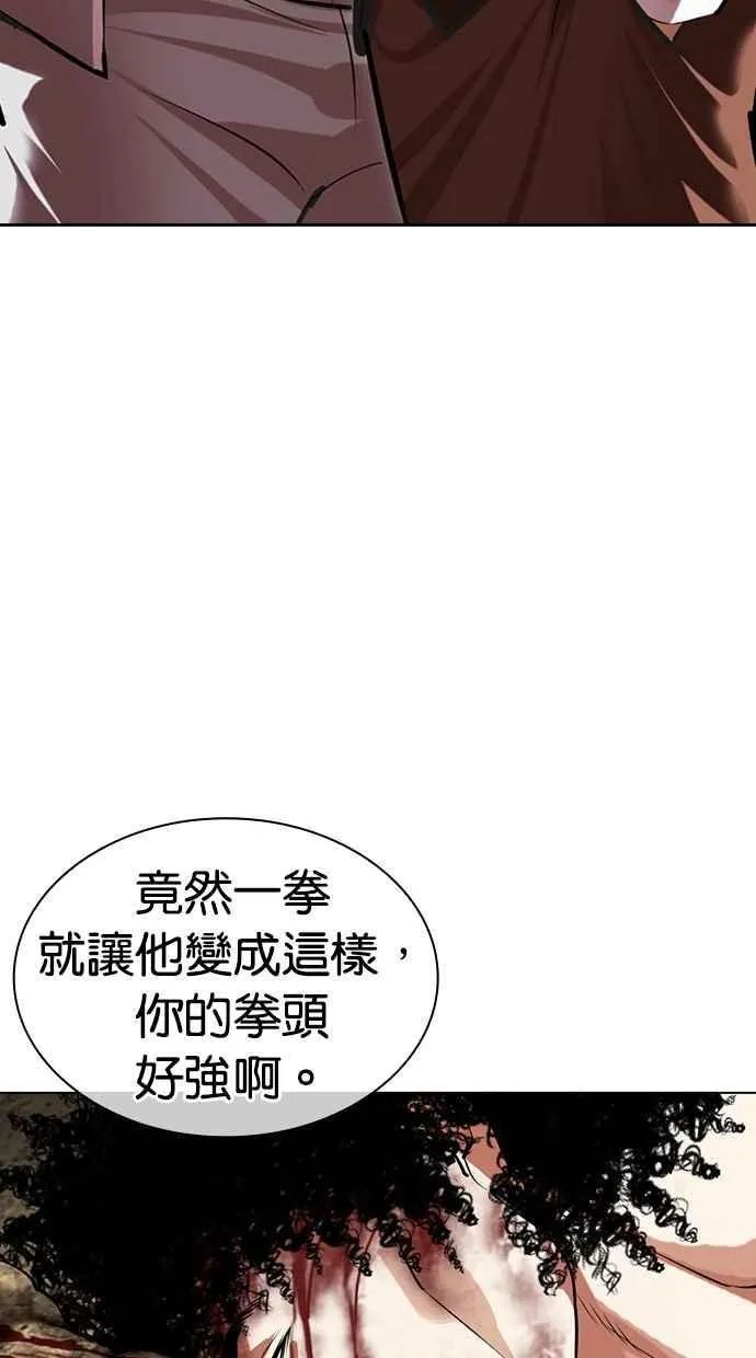 [第494话] 天俩 [13] 第14页