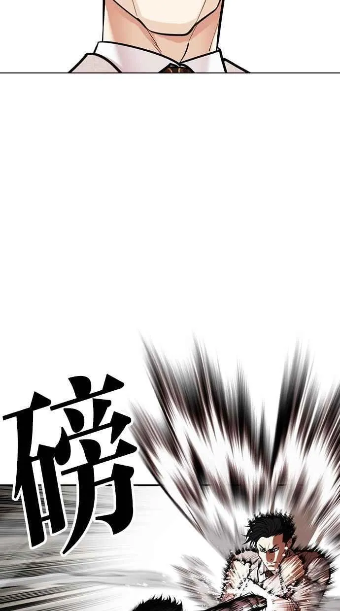 [第494话] 天俩 [13] 第52页