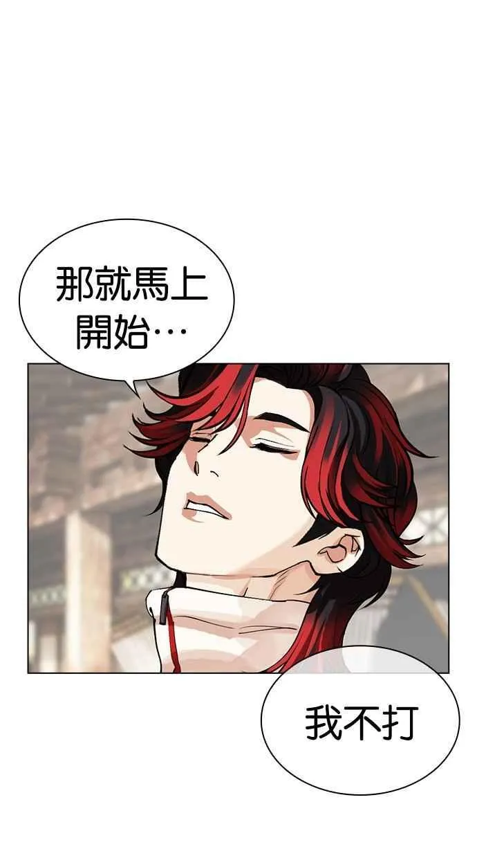 [第494话] 天俩 [13] 第6页