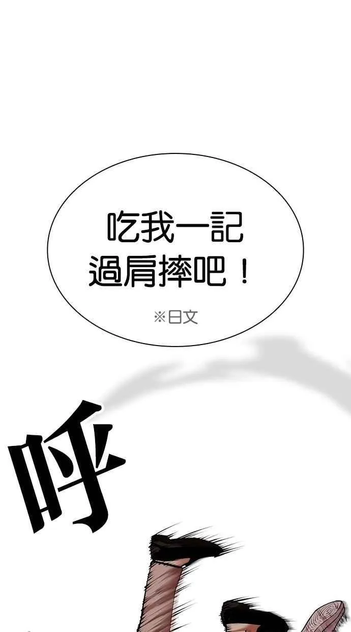 [第494话] 天俩 [13] 第64页