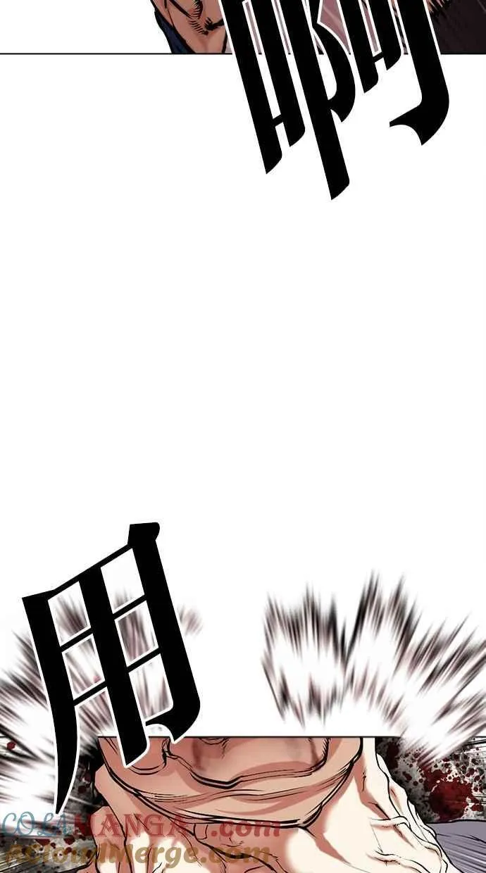 [第495话] 天俩 [14] 第113页