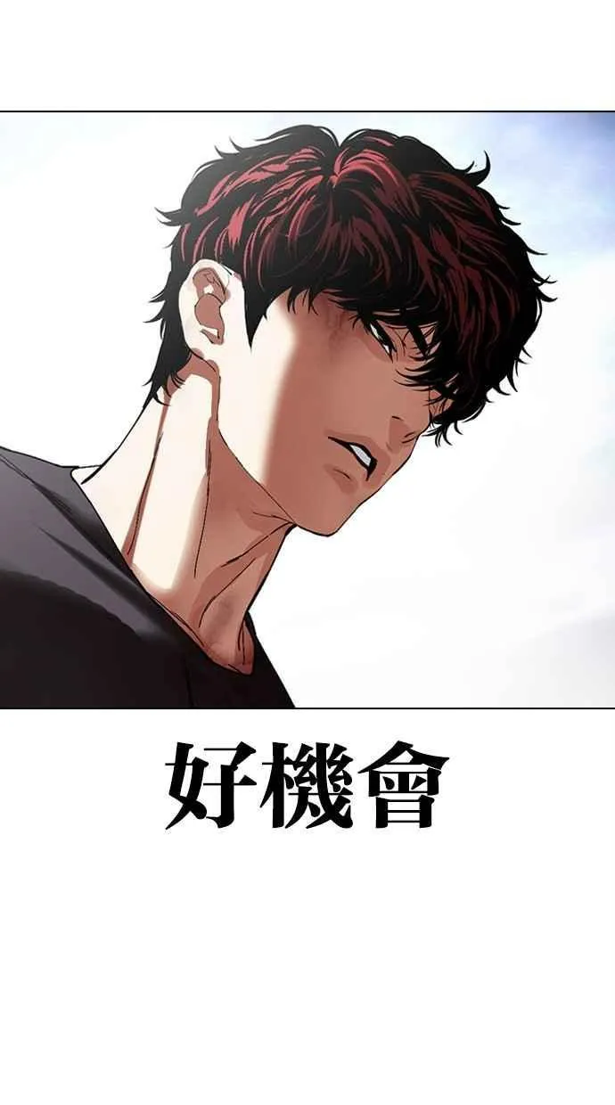 [第495话] 天俩 [14] 第3页