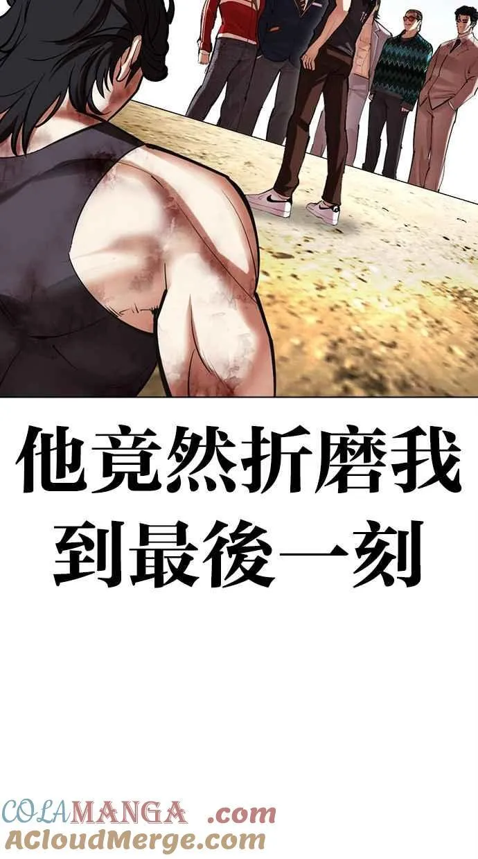 [第495话] 天俩 [14] 第9页
