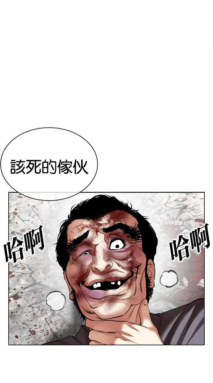 [第495话] 天俩 [14] 第135页