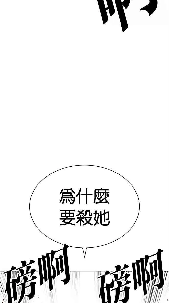 [第495话] 天俩 [14] 第119页