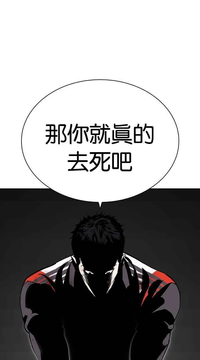 [第495话] 天俩 [14] 第127页