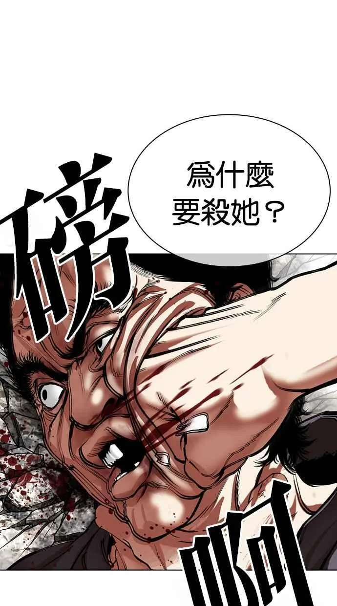 [第495话] 天俩 [14] 第118页
