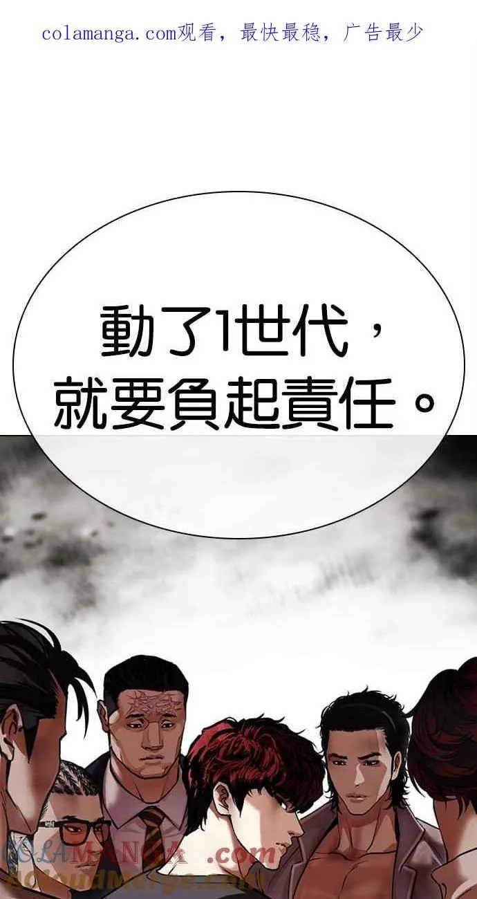 [第495话] 天俩 [14] 第1页