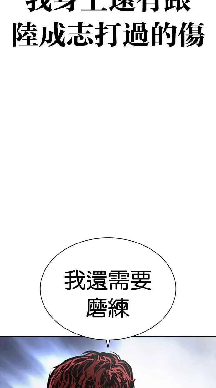 [第495话] 天俩 [14] 第11页