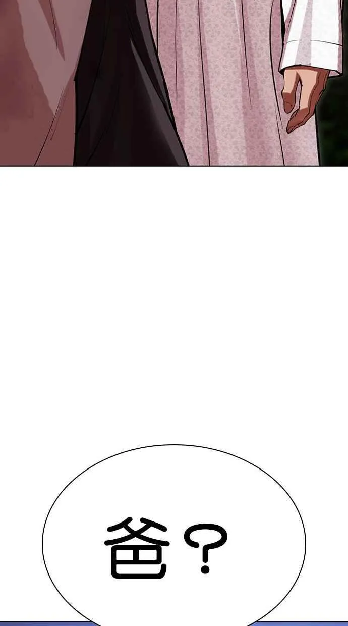 [第495话] 天俩 [14] 第156页