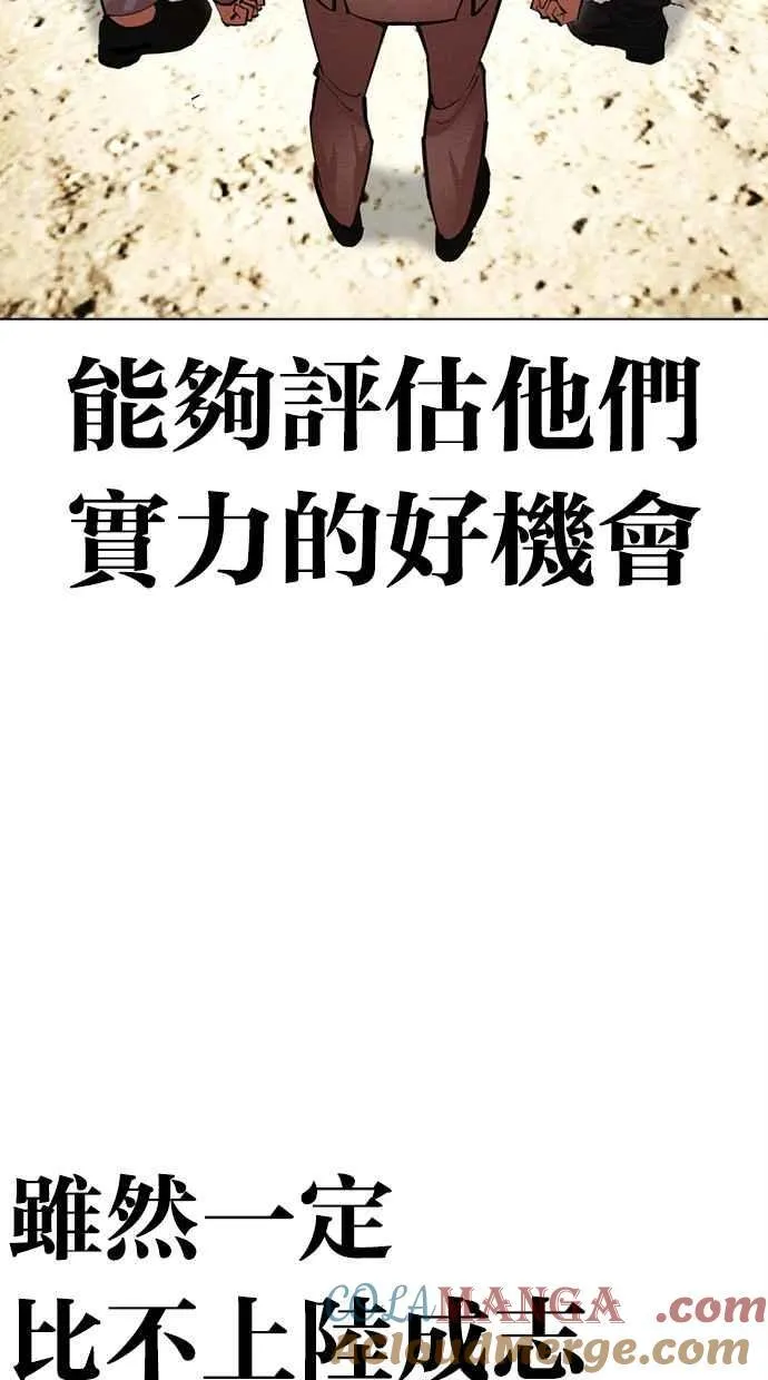 [第495话] 天俩 [14] 第5页