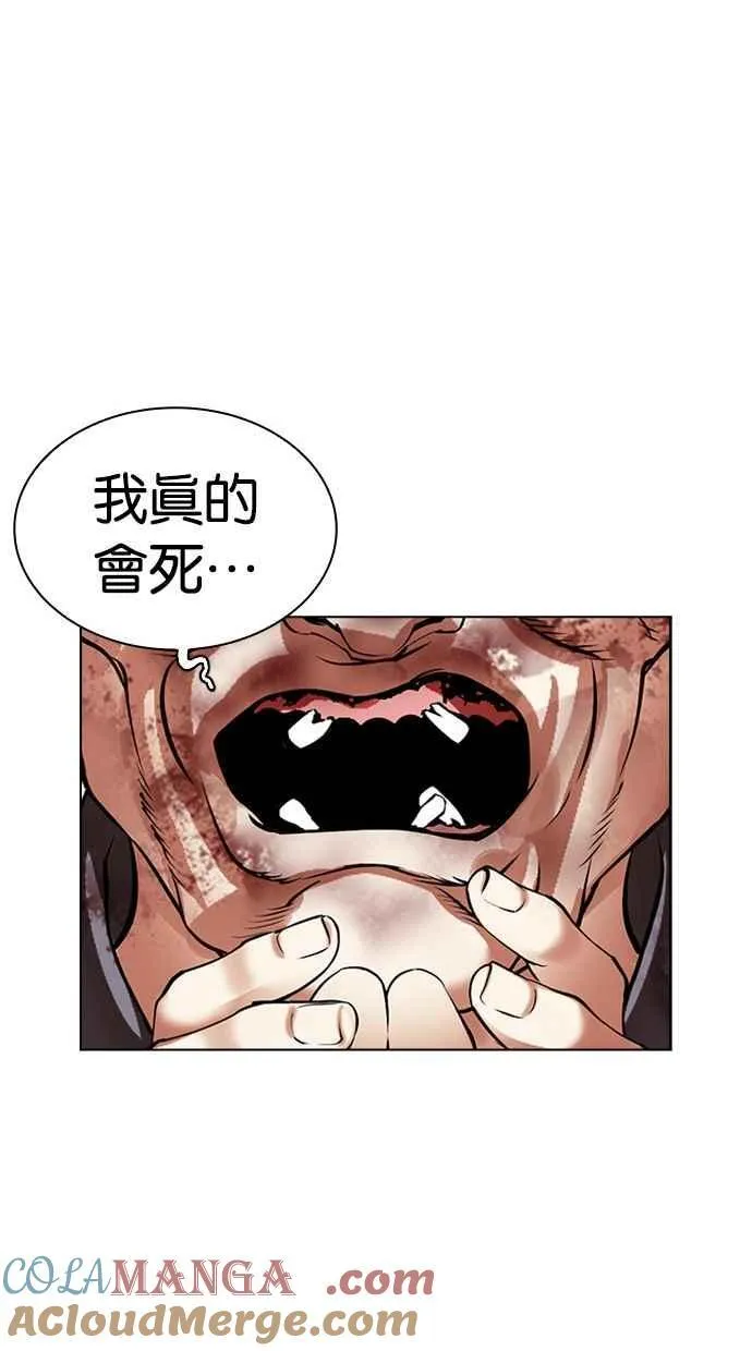 [第495话] 天俩 [14] 第125页