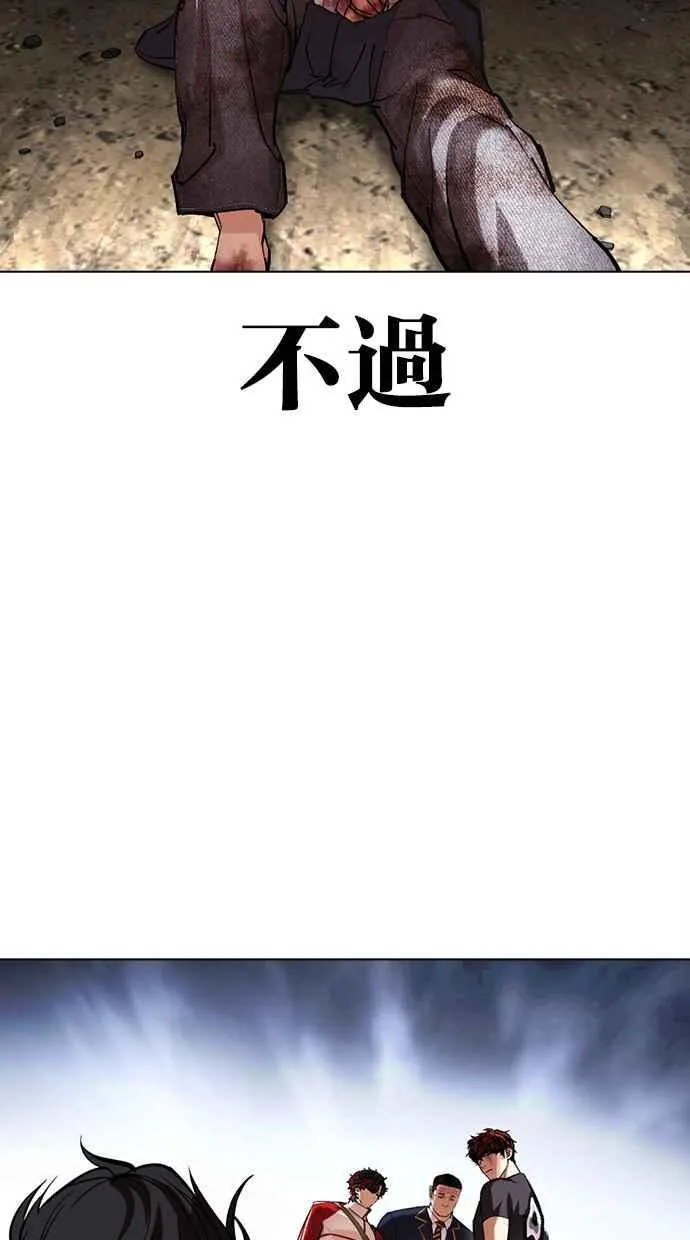 [第495话] 天俩 [14] 第8页