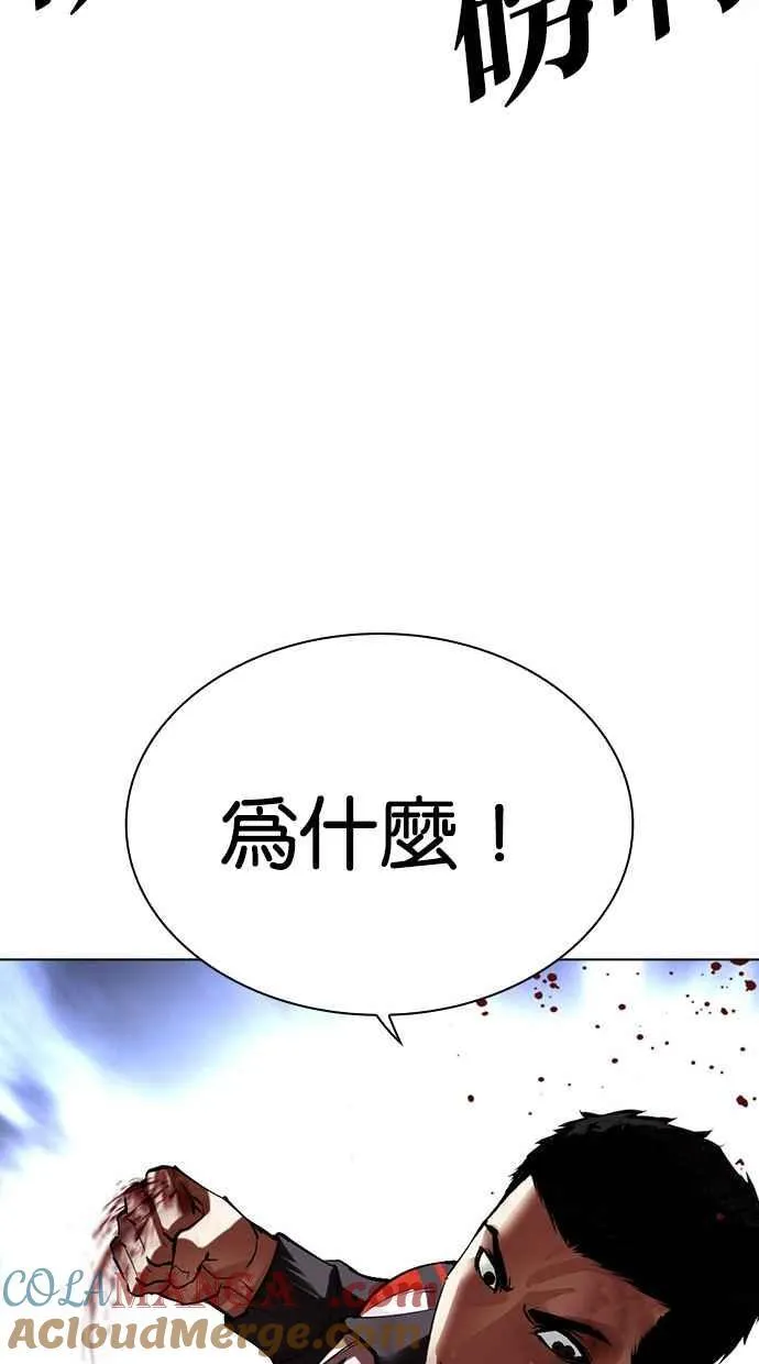 [第495话] 天俩 [14] 第121页