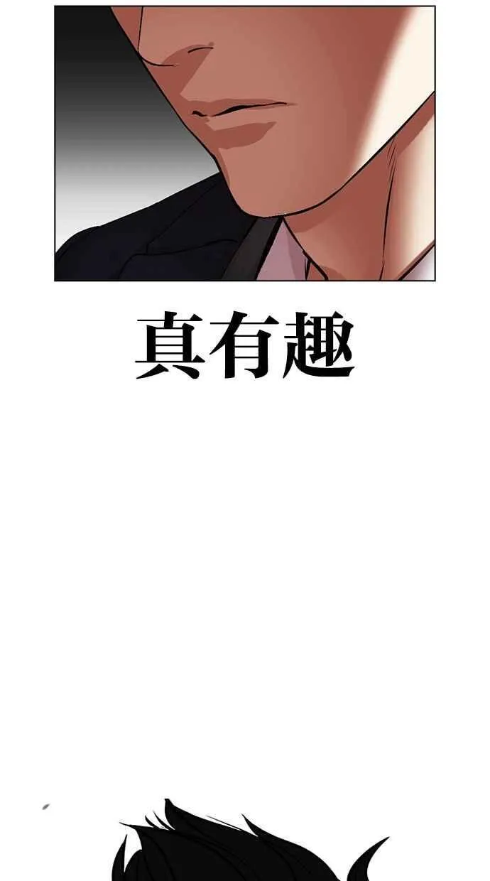 [第496话] 天俩 [15] 第118页