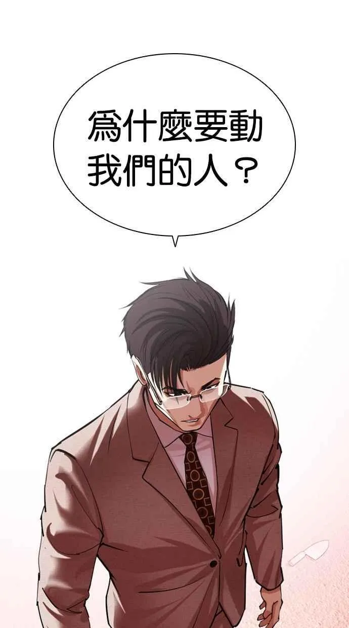 [第496话] 天俩 [15] 第143页
