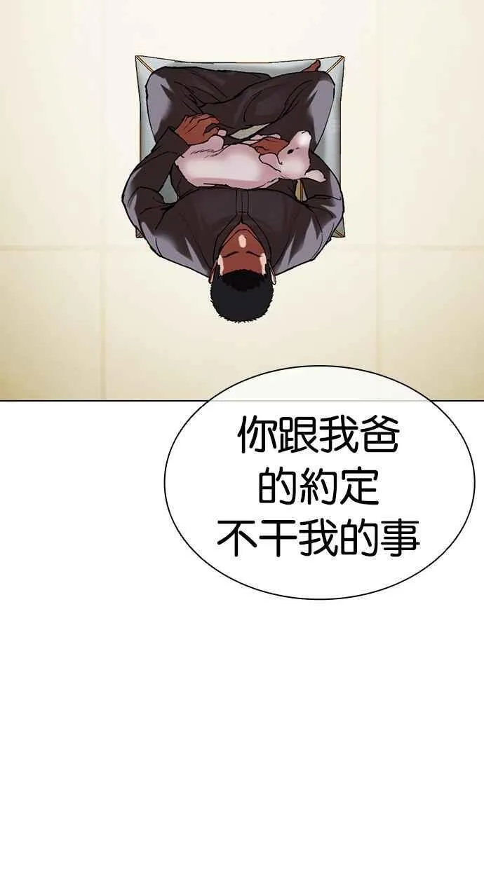 [第496话] 天俩 [15] 第114页
