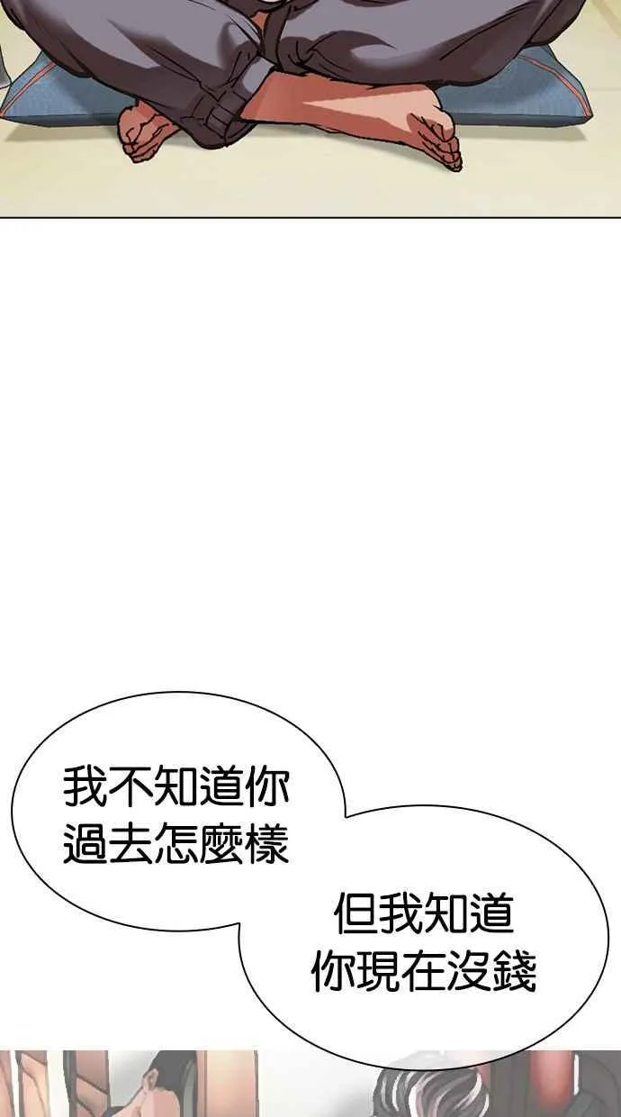 [第496话] 天俩 [15] 第95页