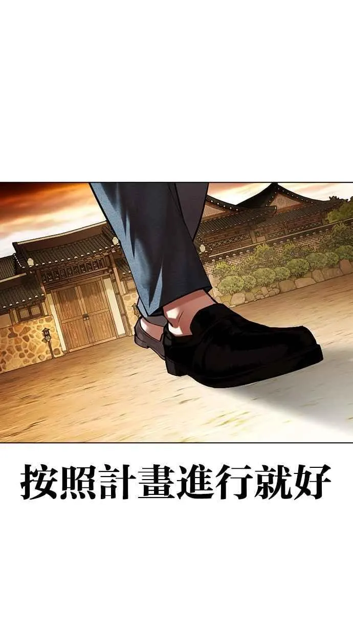 [第496话] 天俩 [15] 第122页