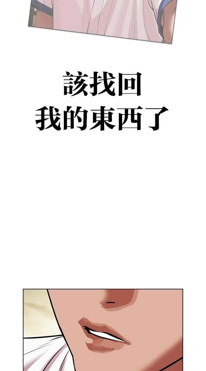 [第496话] 天俩 [15] 第84页
