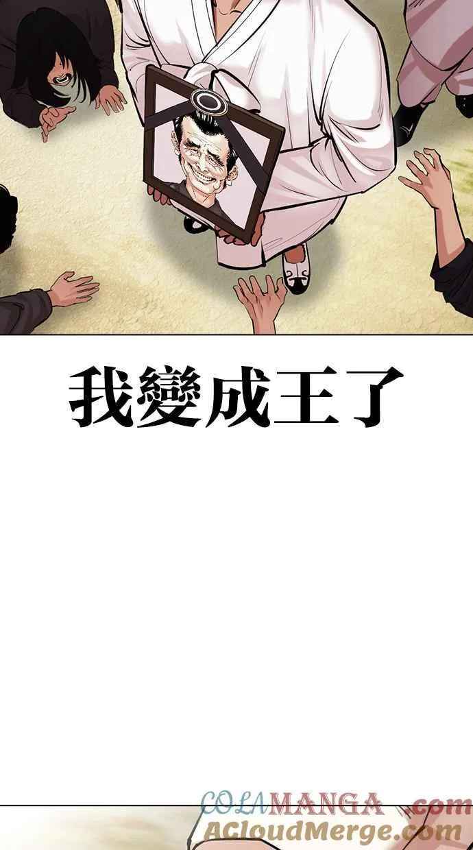 [第496话] 天俩 [15] 第81页