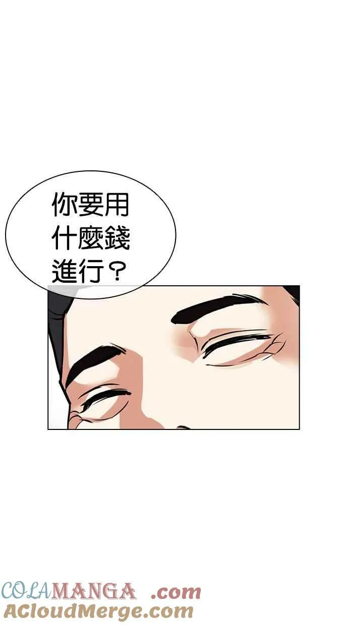 [第496话] 天俩 [15] 第93页