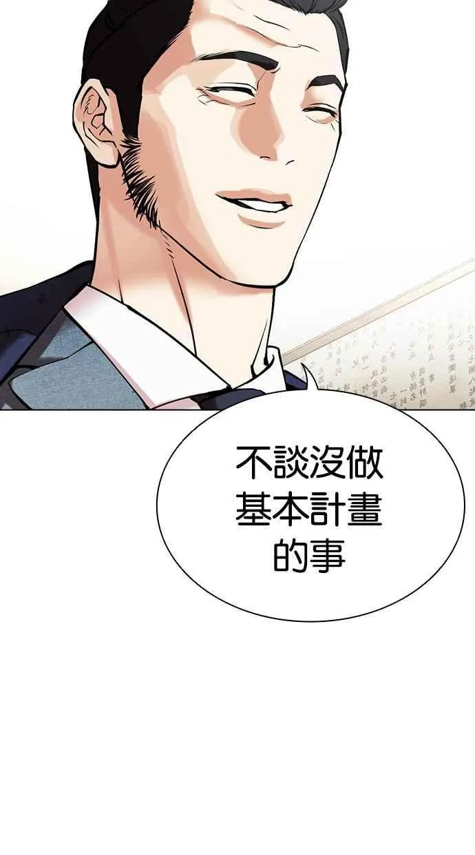 [第496话] 天俩 [15] 第102页