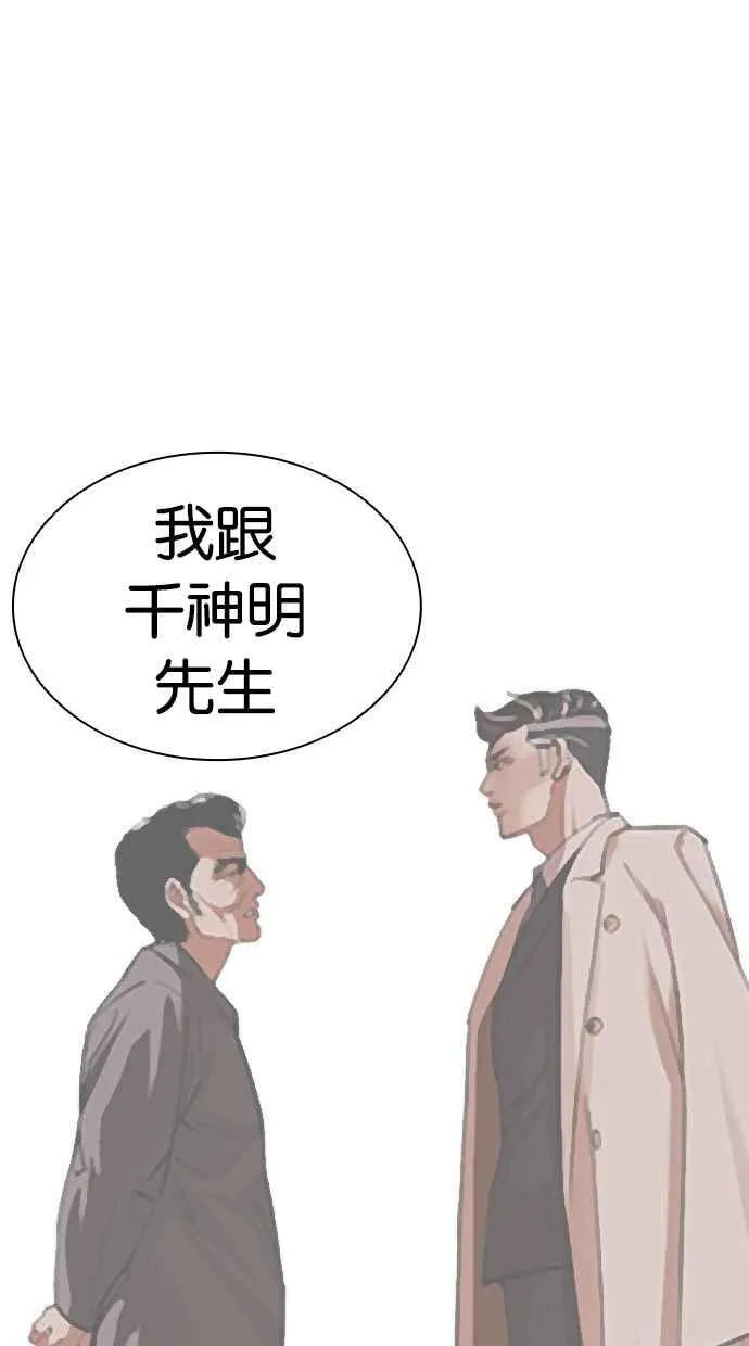 [第496话] 天俩 [15] 第90页