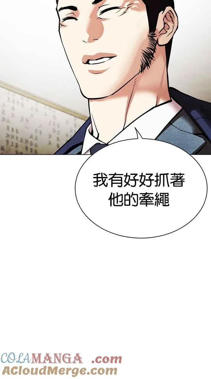 [第496话] 天俩 [15] 第109页