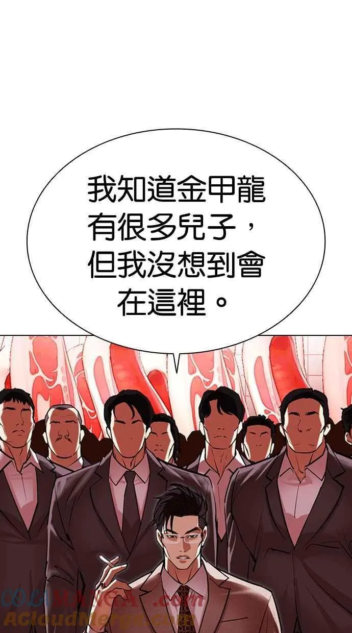 [第496话] 天俩 [15] 第137页