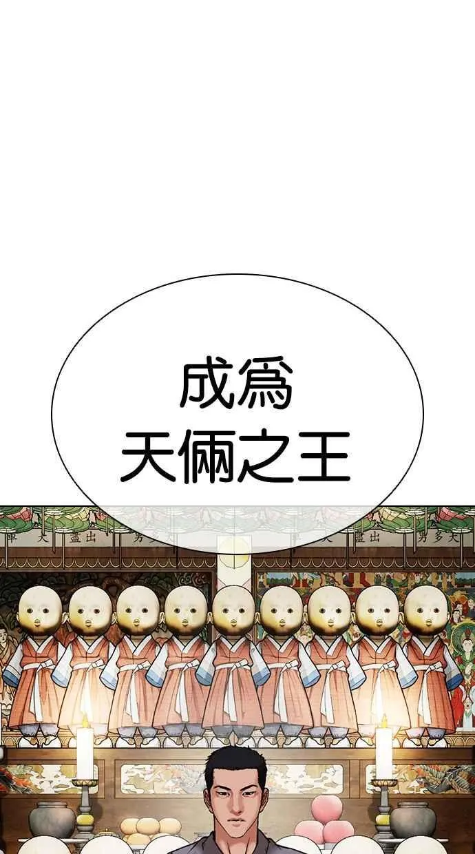 [第496话] 天俩 [15] 第87页