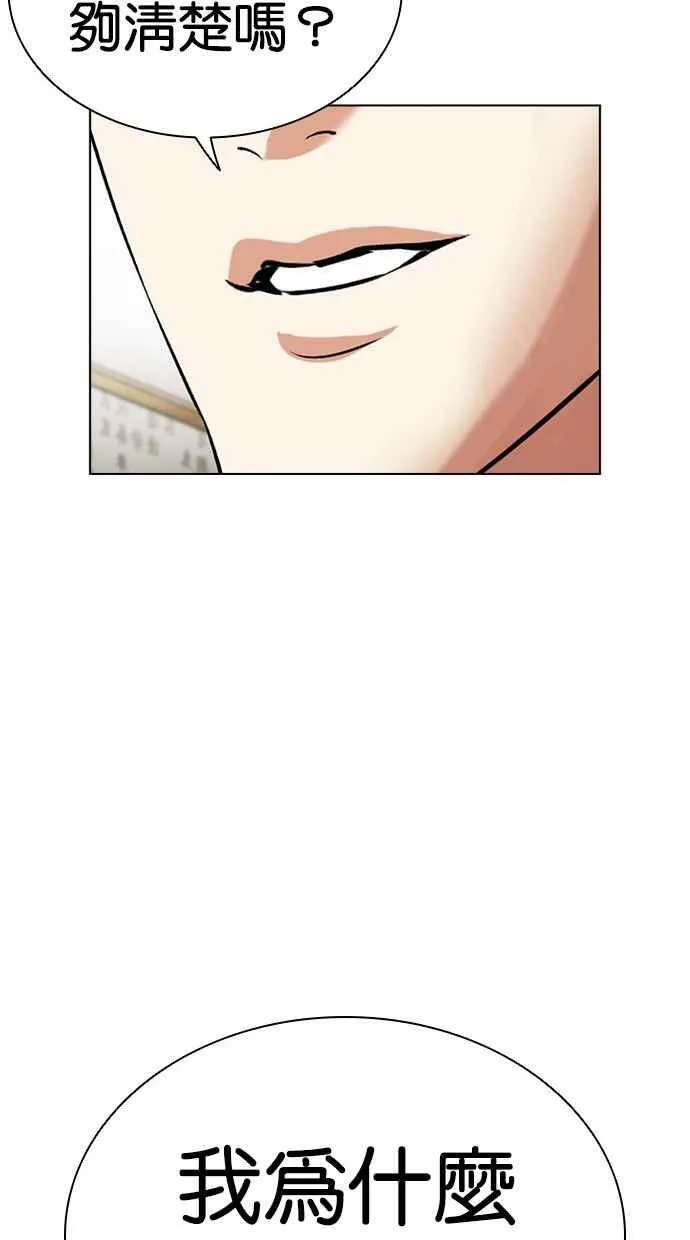 [第496话] 天俩 [15] 第111页