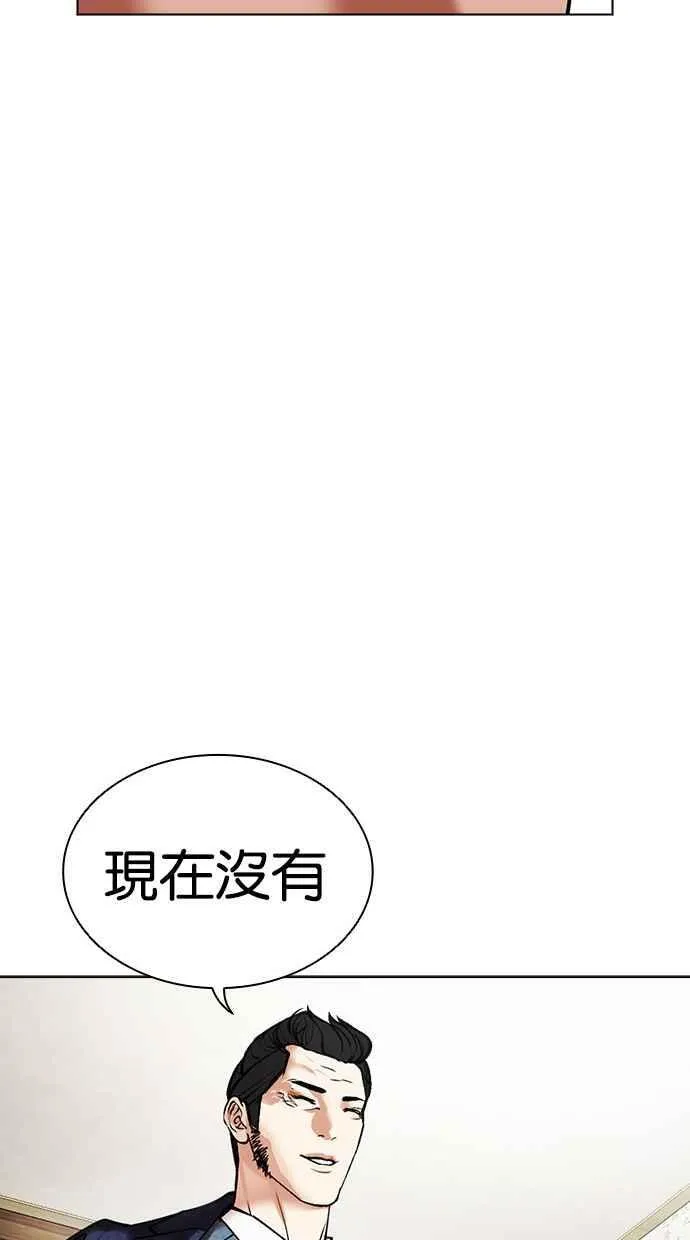 [第496话] 天俩 [15] 第98页