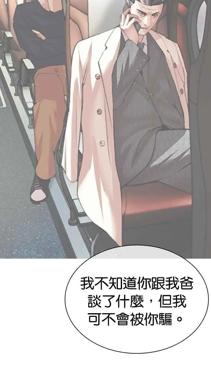 [第496话] 天俩 [15] 第96页