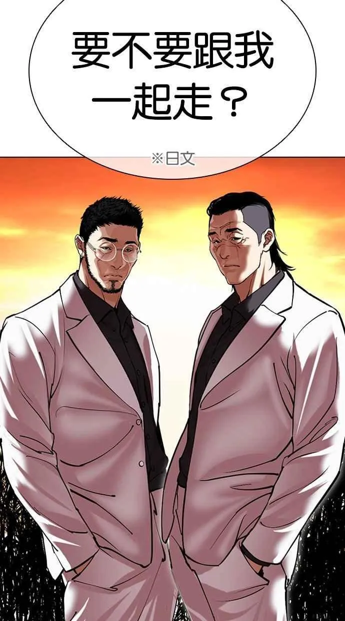 [第496话] 天俩 [15] 第126页