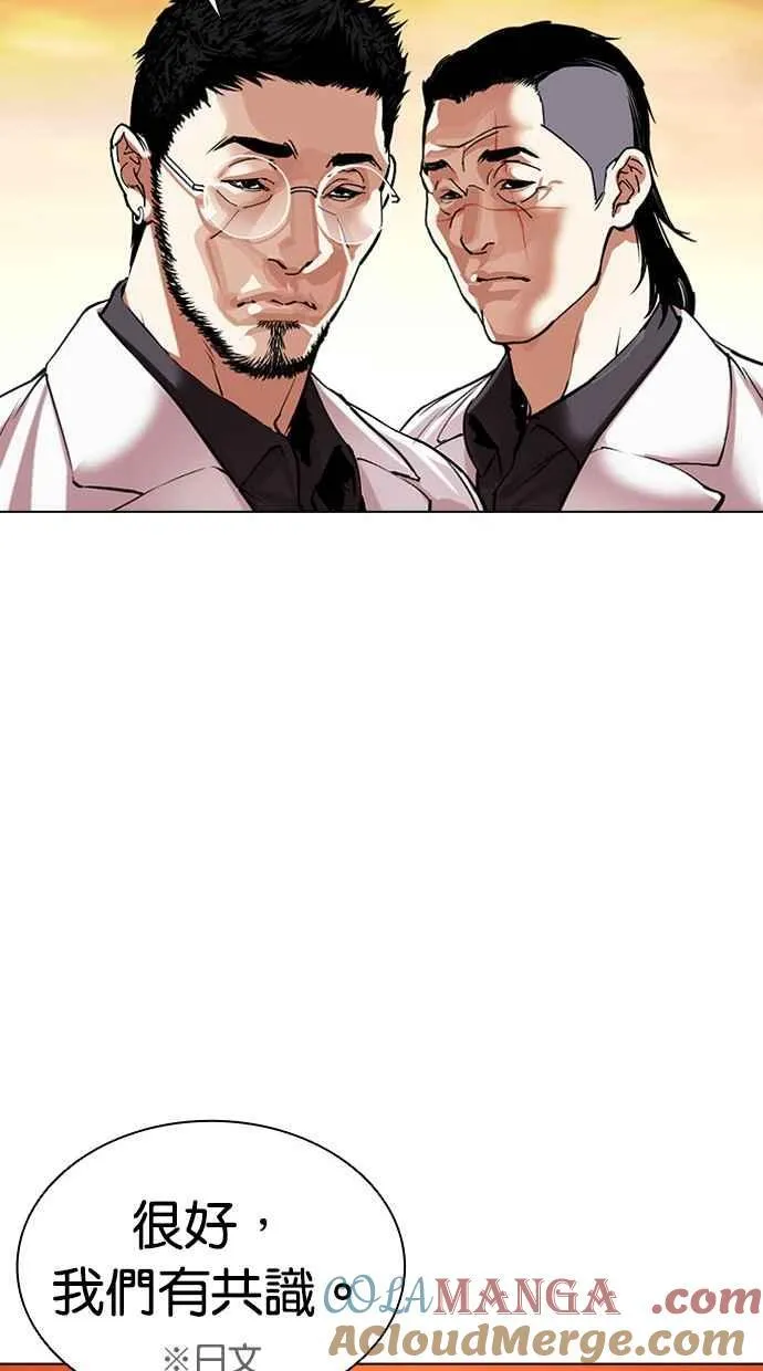 [第496话] 天俩 [15] 第129页
