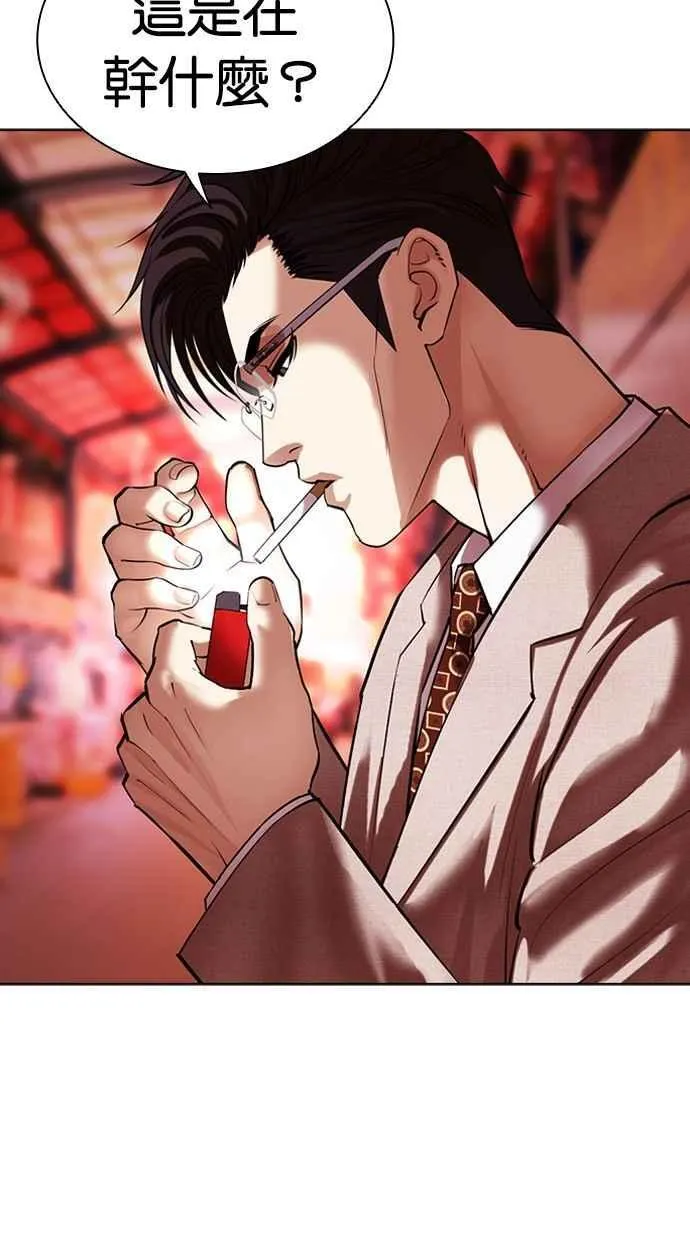[第496话] 天俩 [15] 第136页