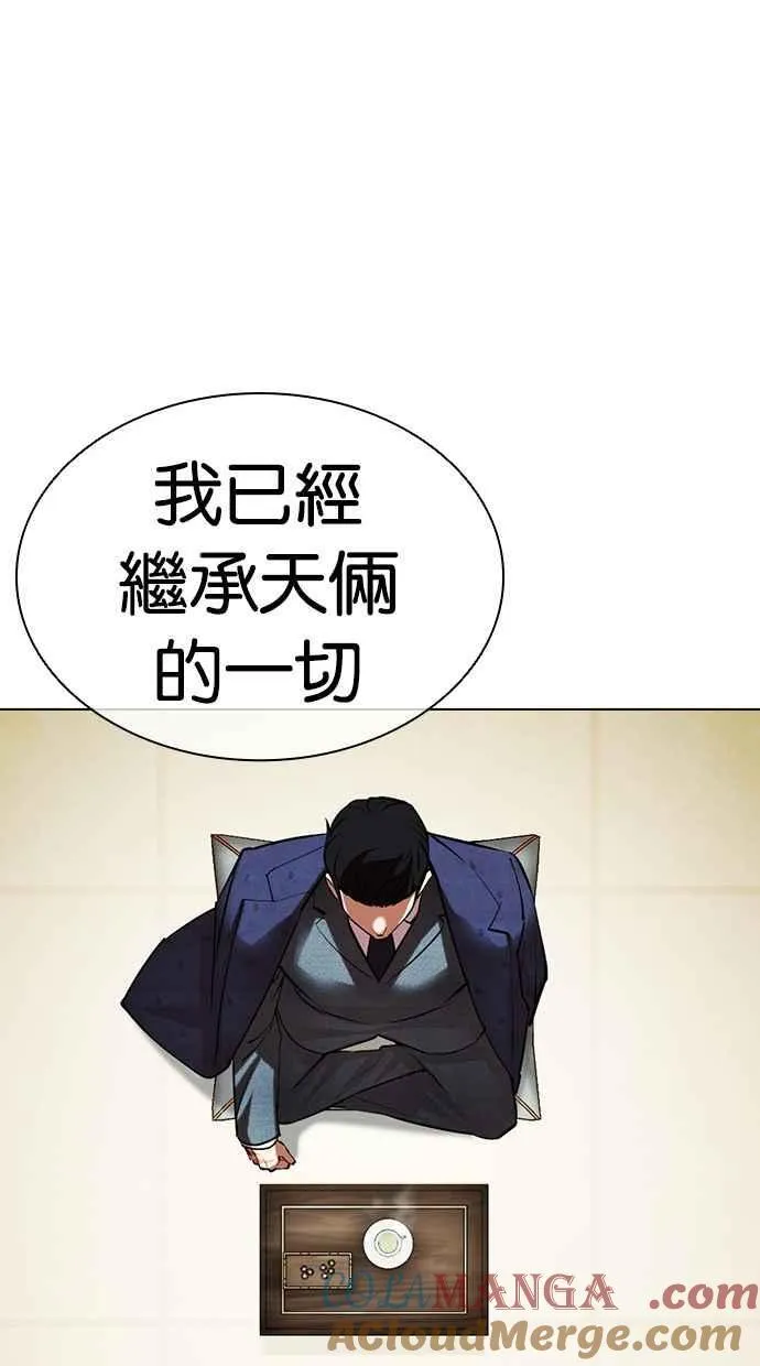 [第496话] 天俩 [15] 第113页