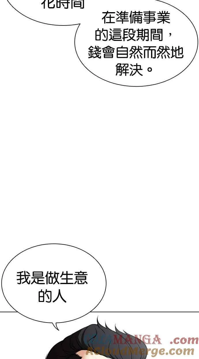 [第496话] 天俩 [15] 第101页