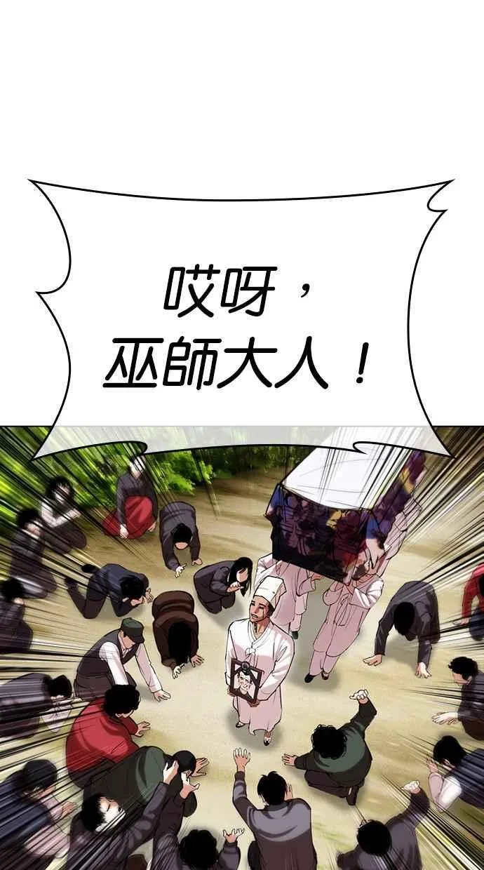 [第496话] 天俩 [15] 第79页