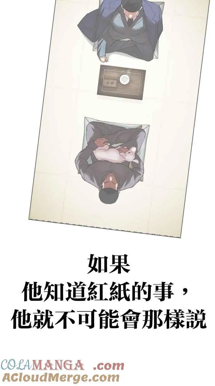[第496话] 天俩 [15] 第121页