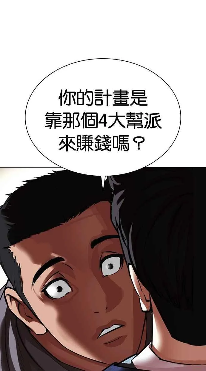 [第496话] 天俩 [15] 第103页